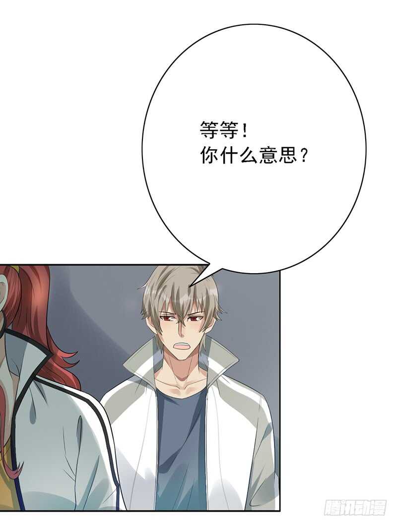 第87话：落败-第87话