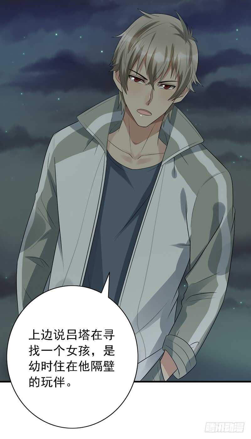 女装大佬爱萝莉？-第89话