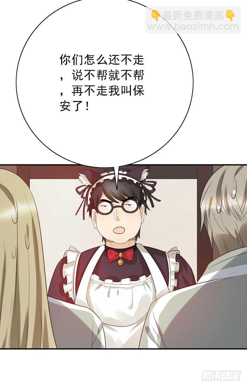 女装大佬爱萝莉？-第89话