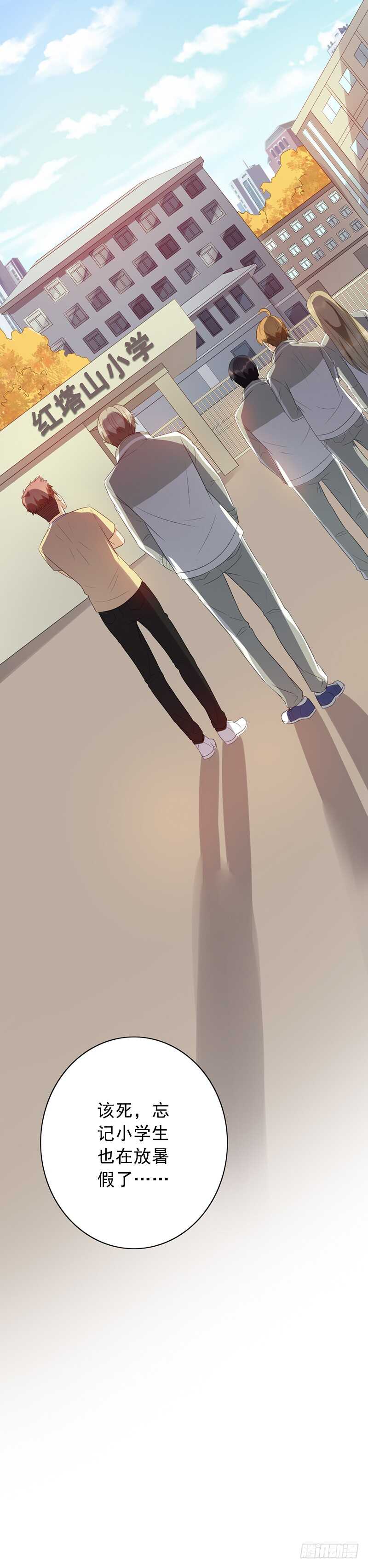 女装大佬爱萝莉？-第89话