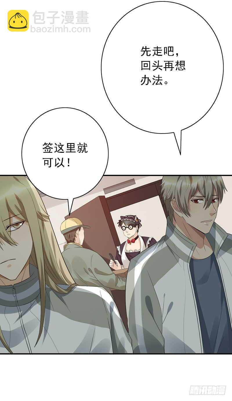 女装大佬爱萝莉？-第89话