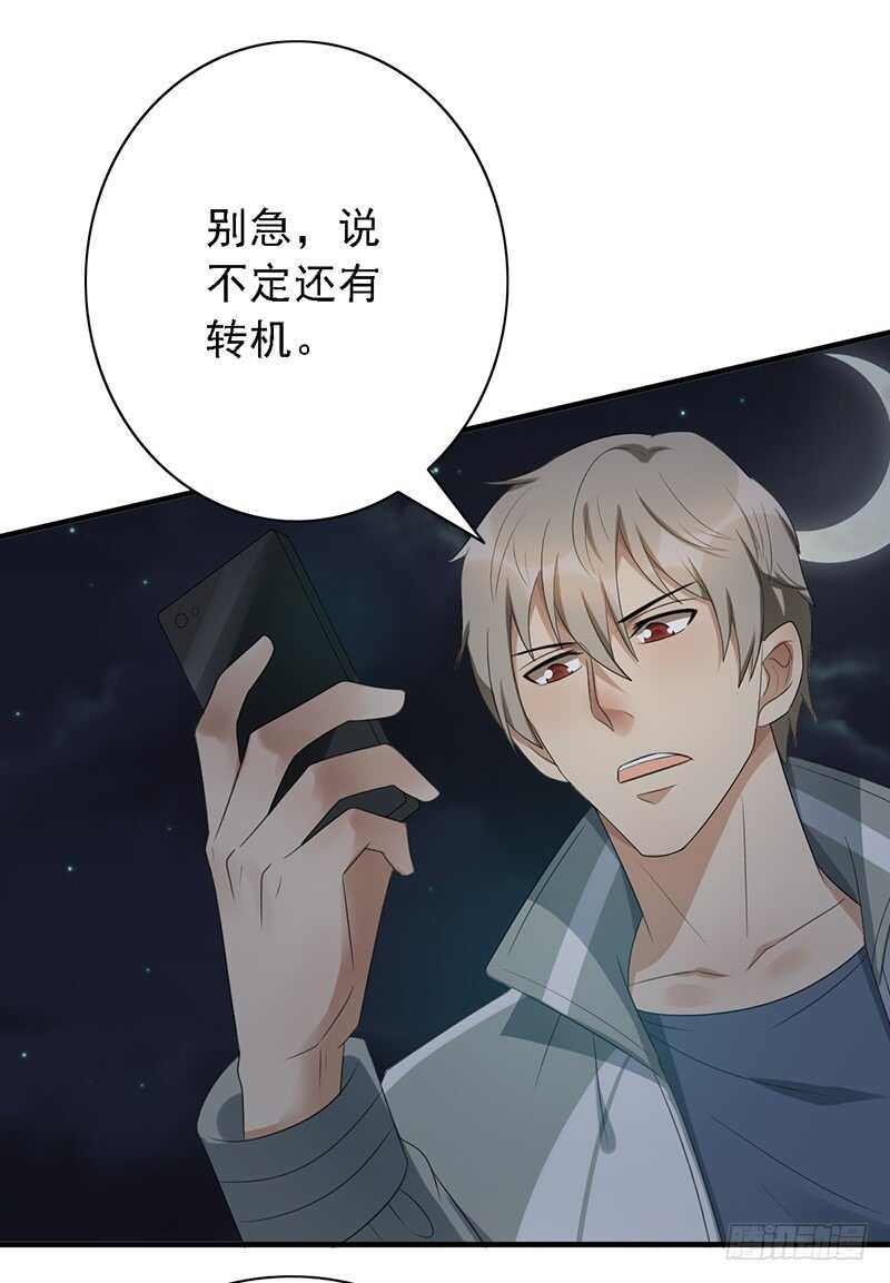 女装大佬爱萝莉？-第89话