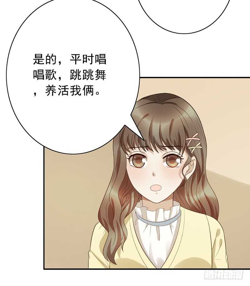 第91话：直播间的变态-第91话