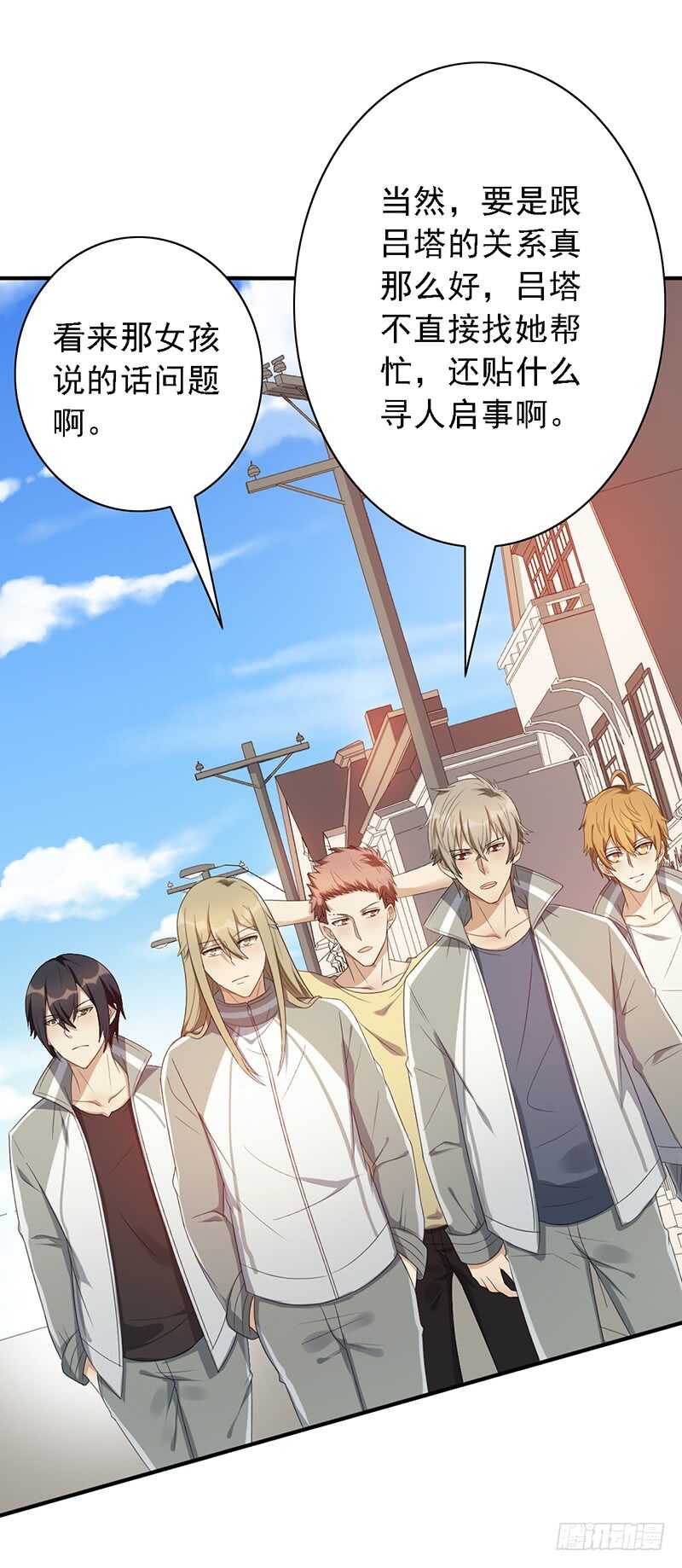 第91话：直播间的变态-第91话