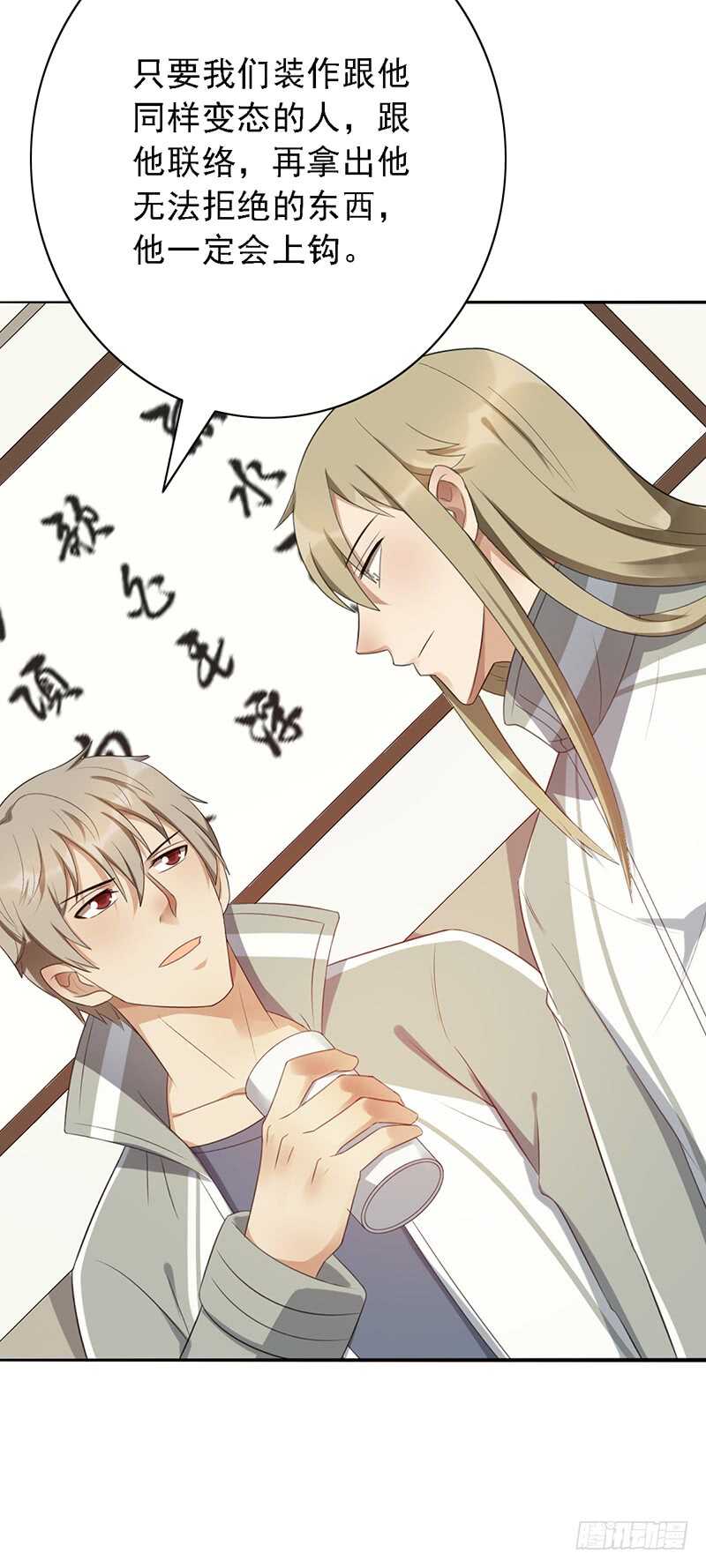 第91话：直播间的变态-第91话