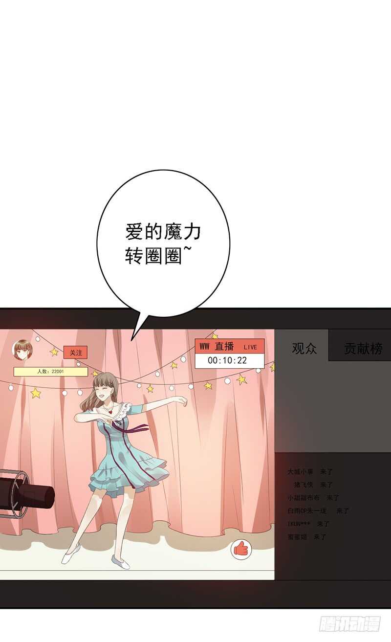 第91话：直播间的变态-第91话