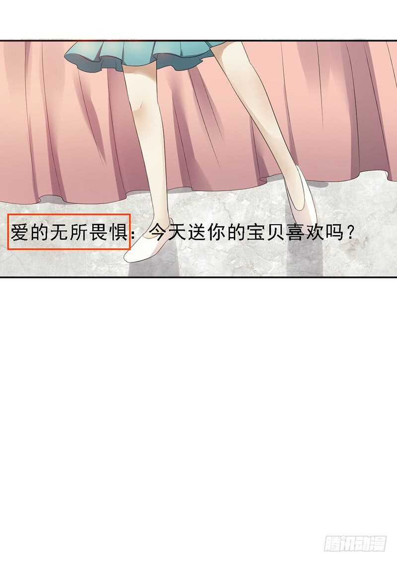 第91话：直播间的变态-第91话