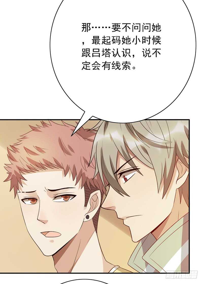 第91话：直播间的变态-第91话