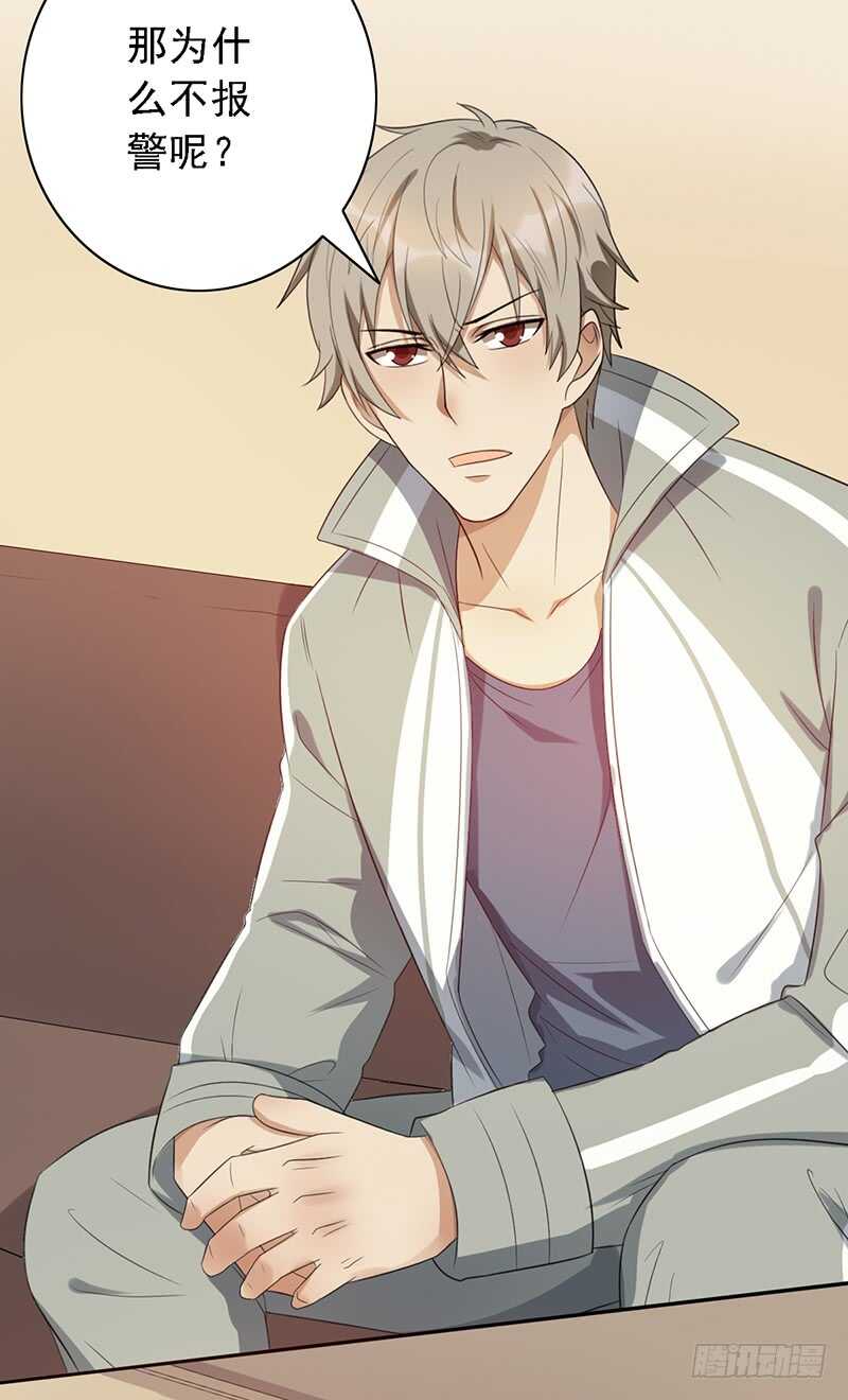 第91话：直播间的变态-第91话