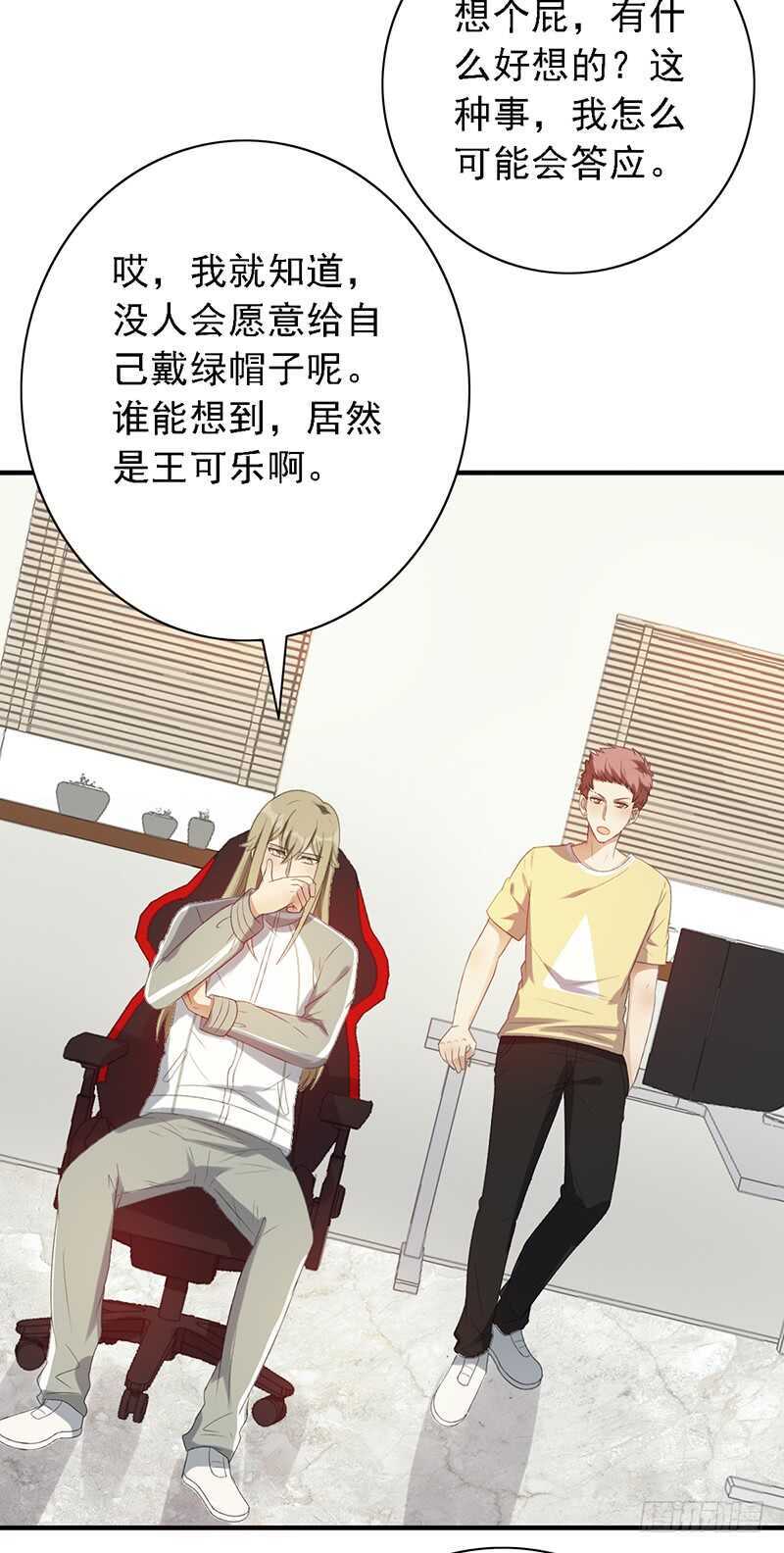 第93话：修罗场再临-第93话