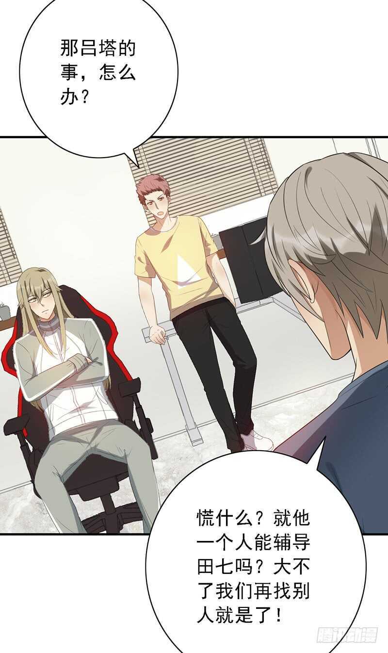 第93话：修罗场再临-第93话