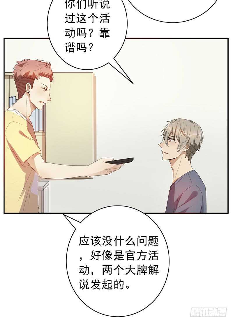 第93话：修罗场再临-第93话