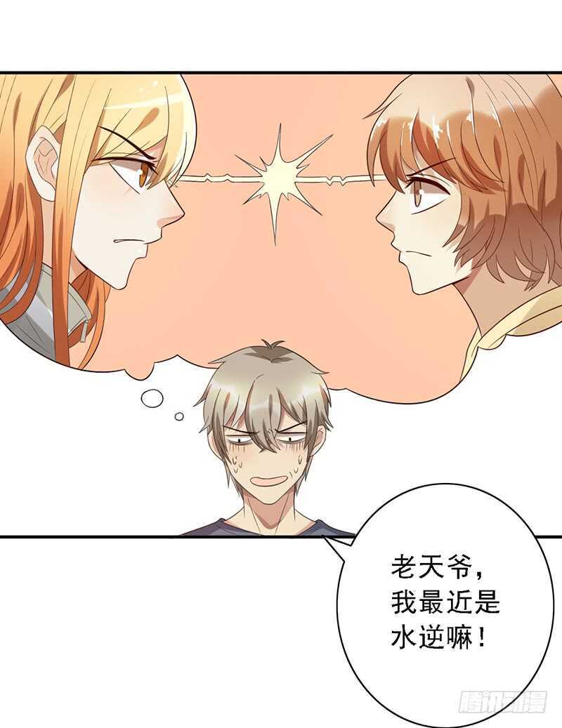 第93话：修罗场再临-第93话