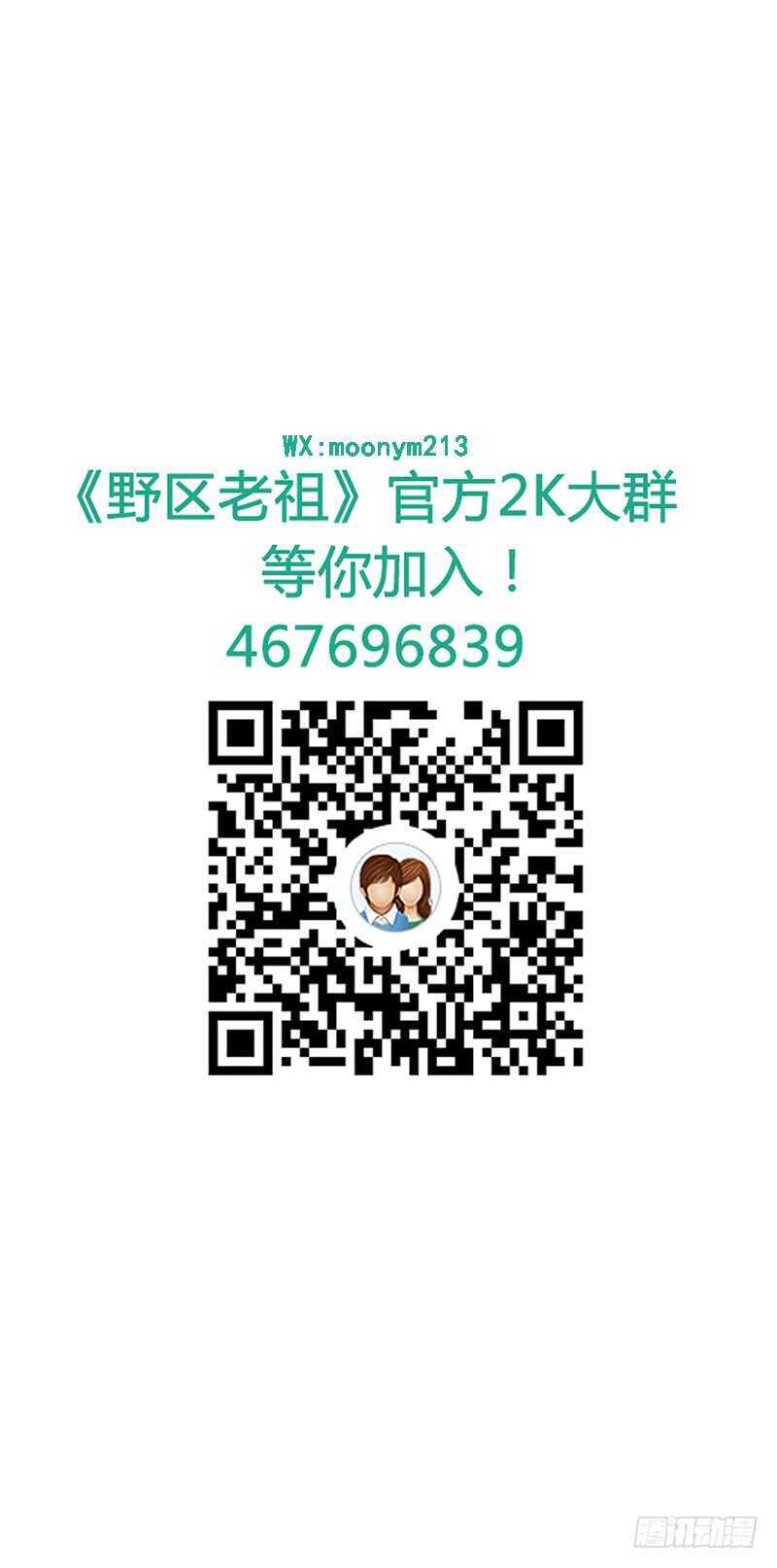 第93话：修罗场再临-第93话