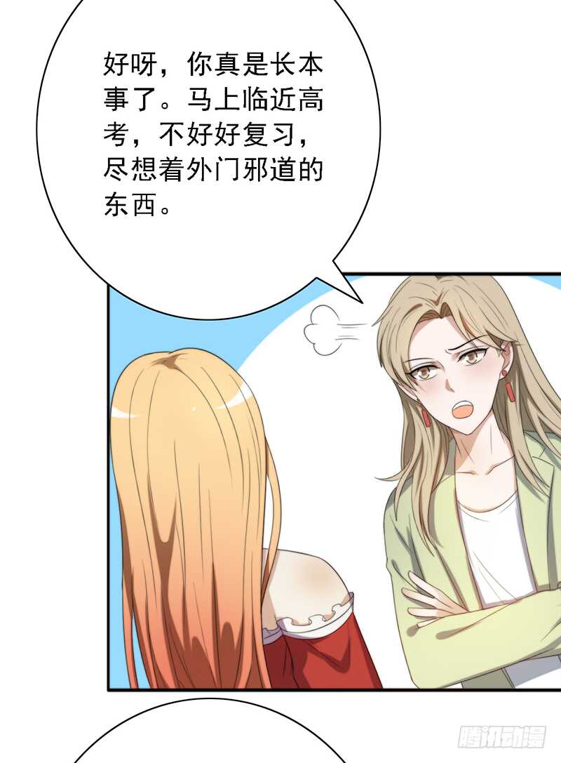 第95话：可乐的梦想-第95话