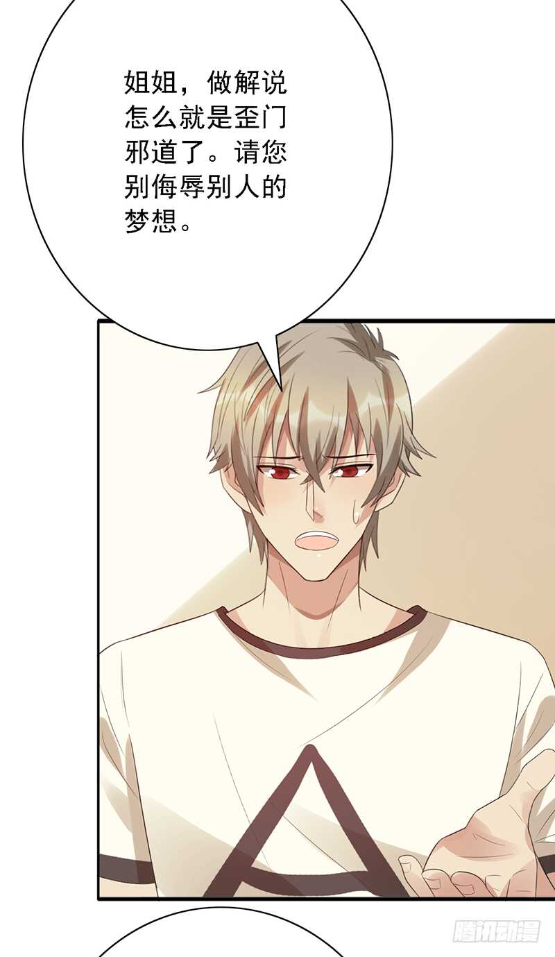 第95话：可乐的梦想-第95话