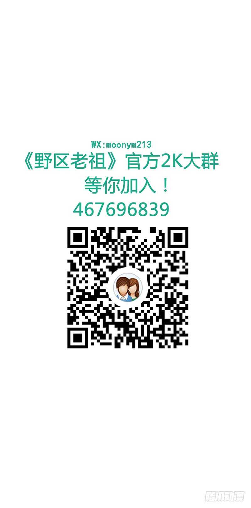 第95话：可乐的梦想-第95话