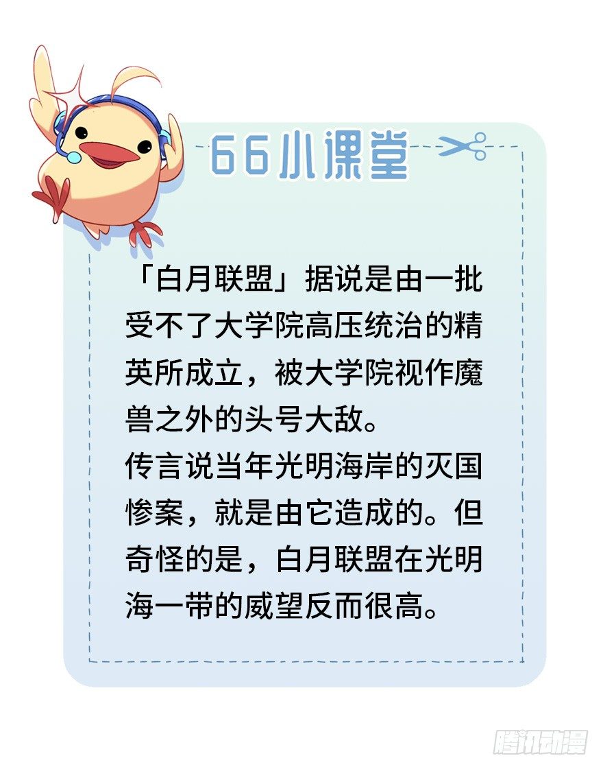 龙泽岚的真实身份？49