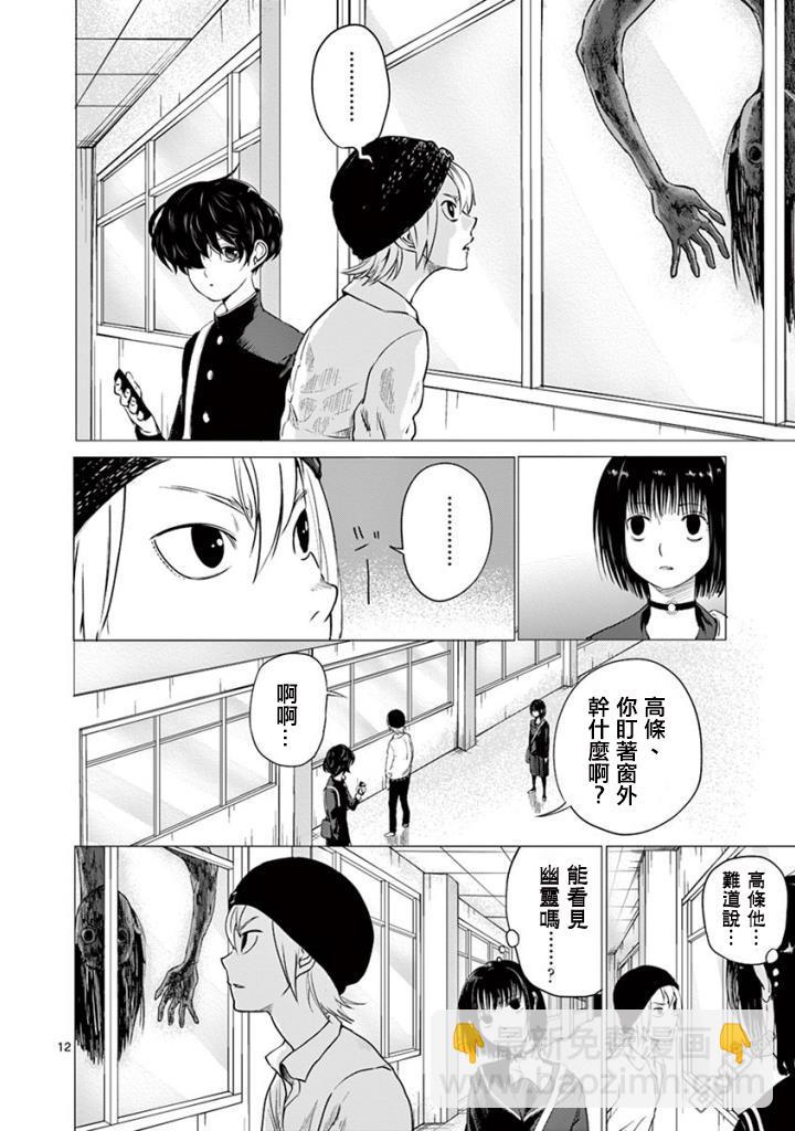 夜人 - 第1話 衣子 - 1