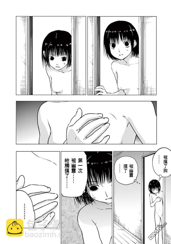 夜人 - 第1話 衣子 - 1