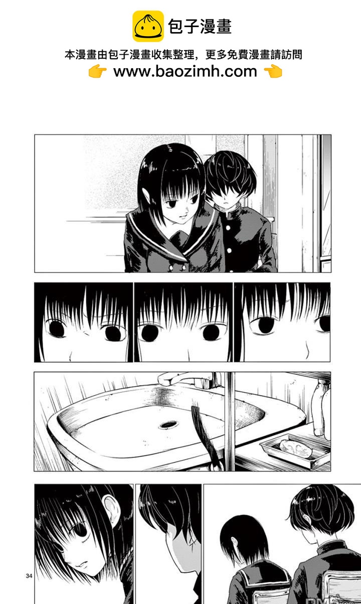 夜人 - 第1話 衣子 - 2