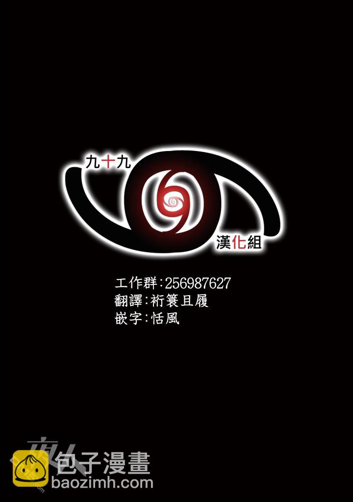 夜人 - 第13話 溢流 - 2