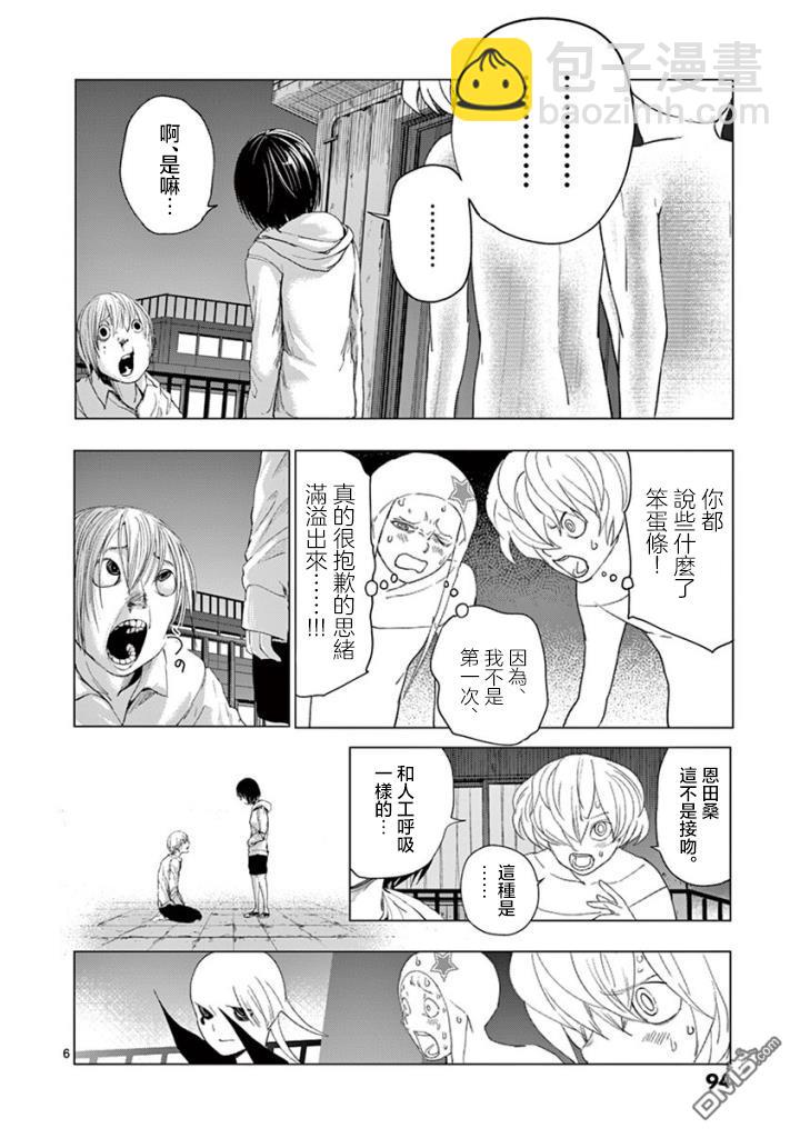 夜人 - 第13話 溢流 - 2