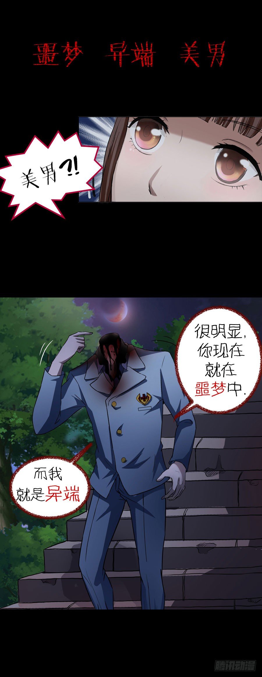 土味预告-第1话