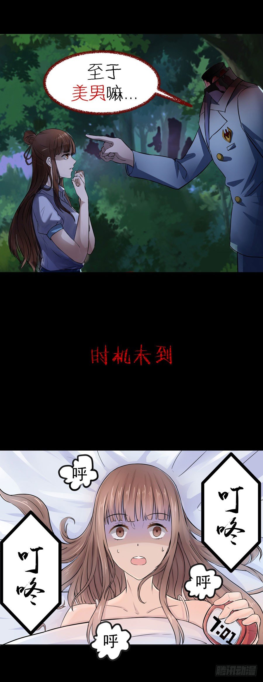 土味预告-第1话