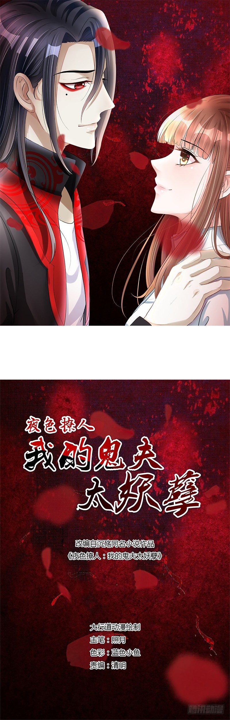 真的不要帮忙？-第11话