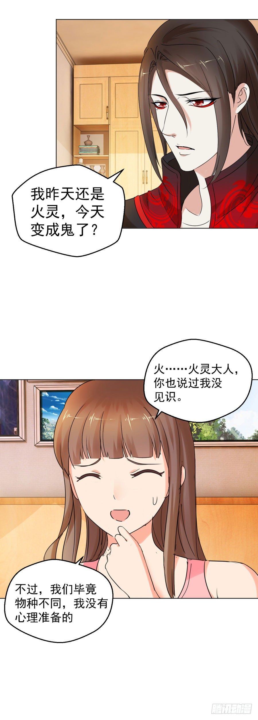 真的不要帮忙？-第11话