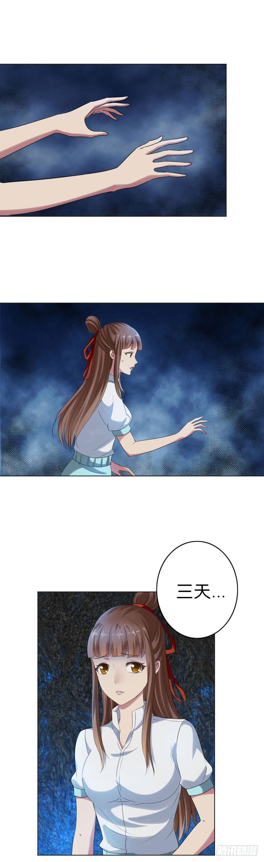 真的不要帮忙？-第11话