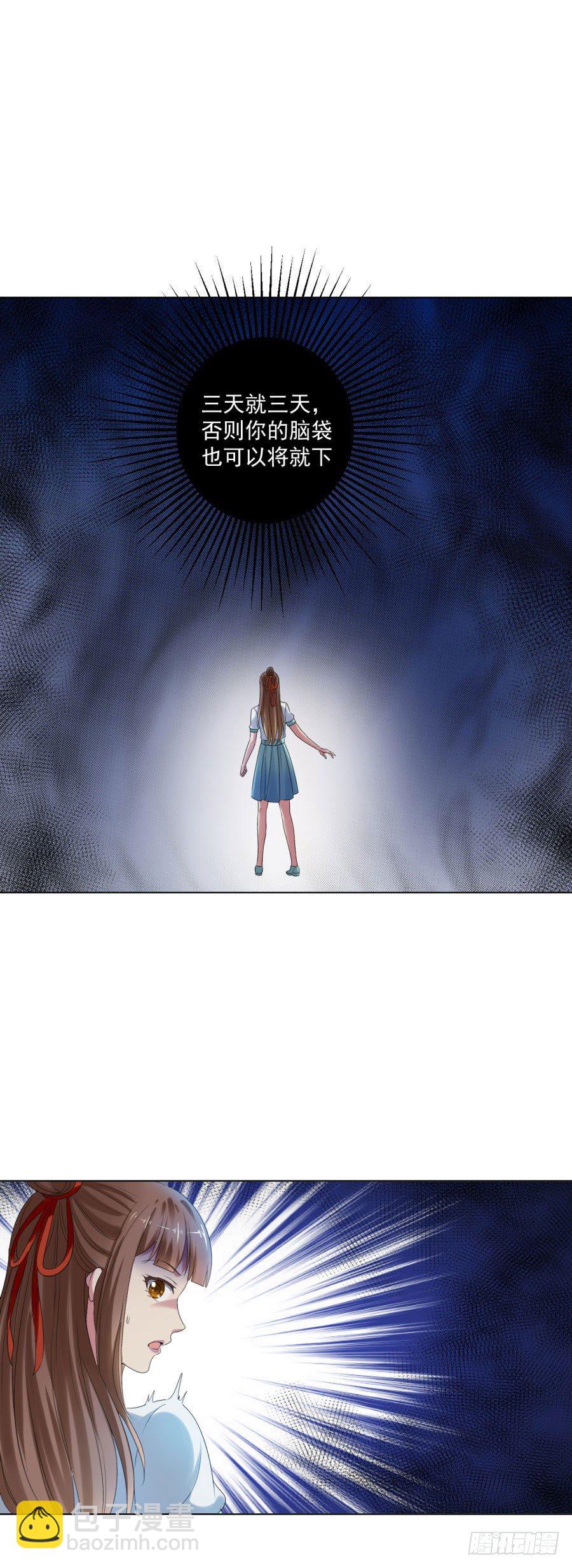 真的不要帮忙？-第11话