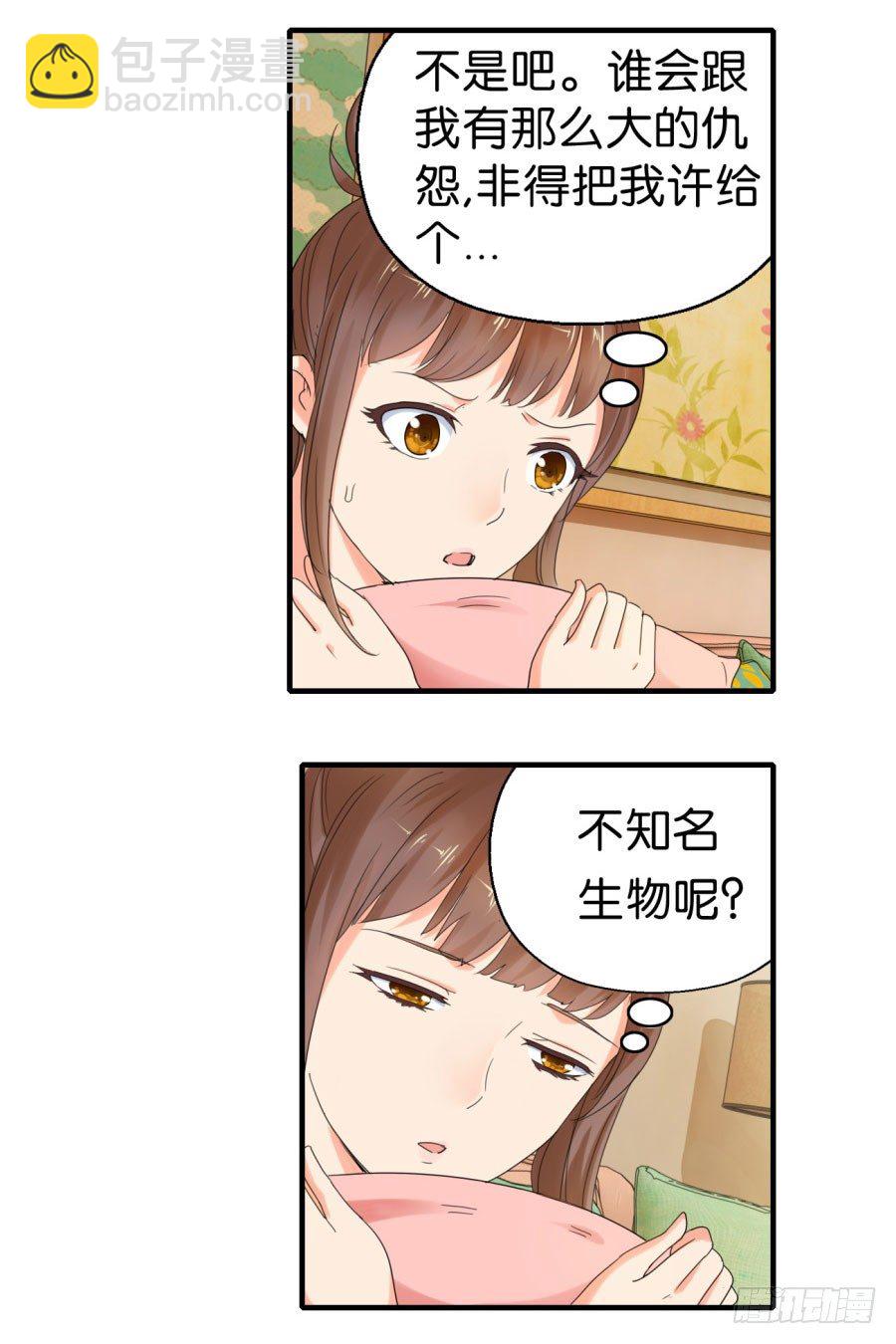 是谁要害我？-第13话