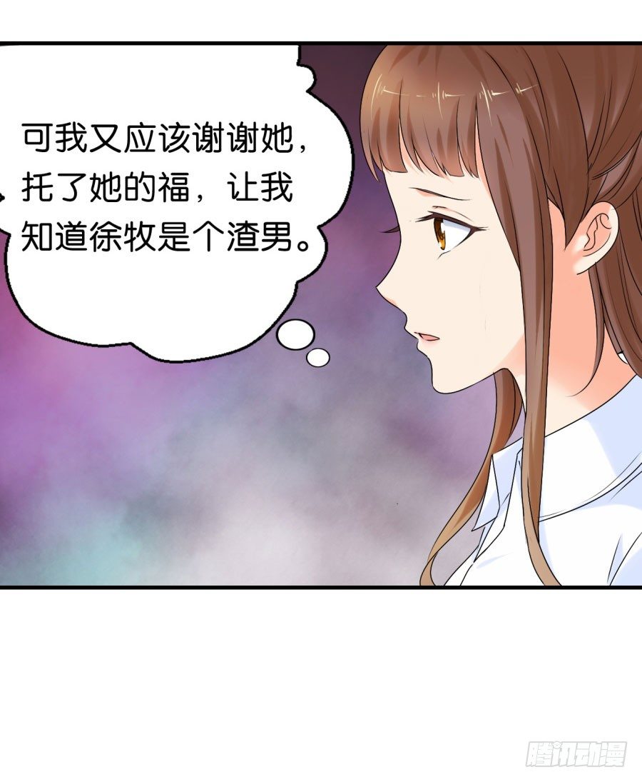 是谁要害我？-第13话