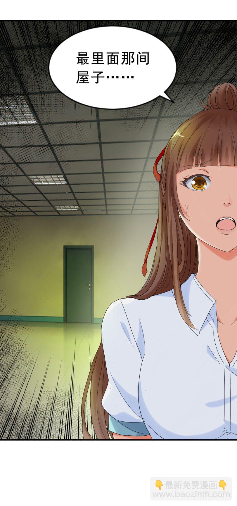 他娶了一具尸体-第15话