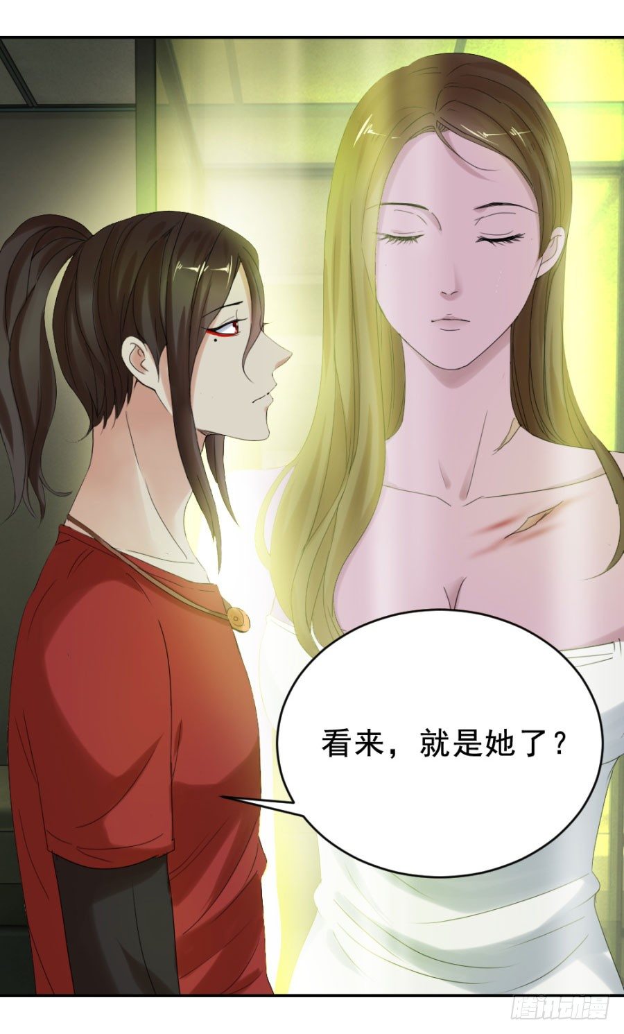 他娶了一具尸体-第15话