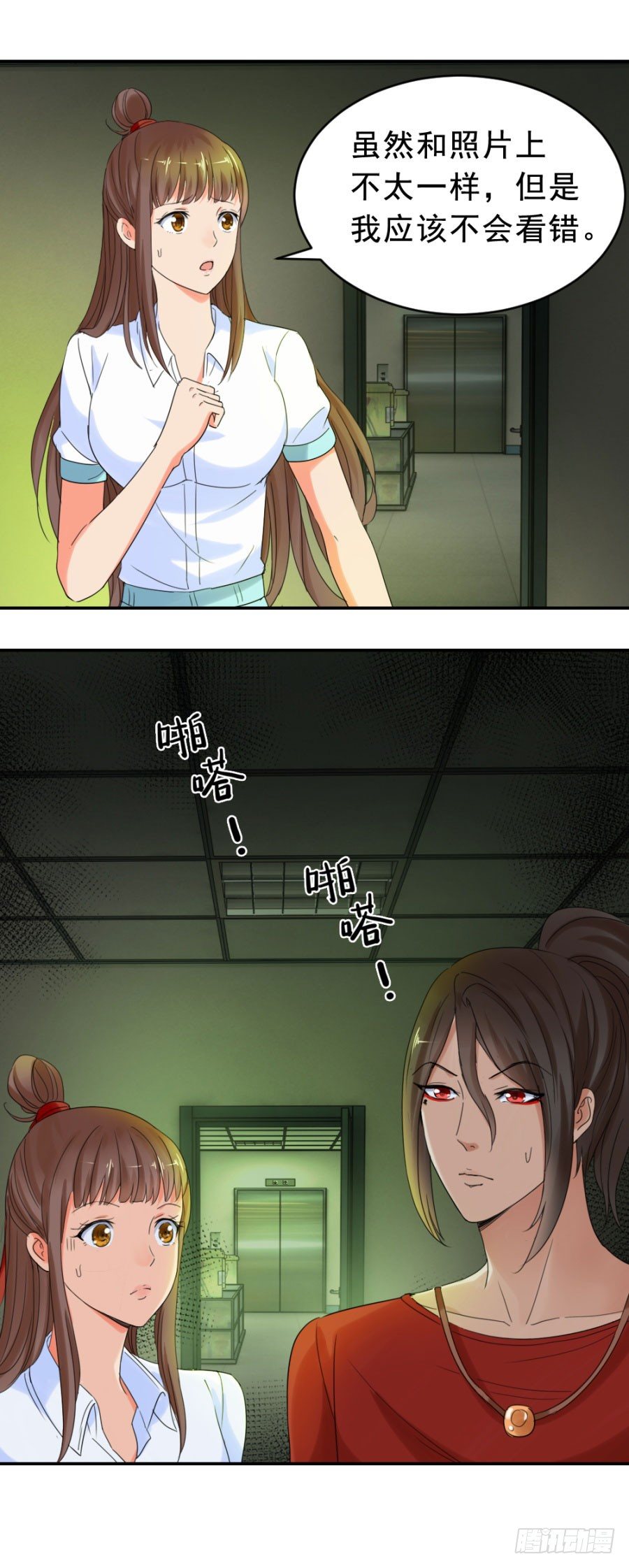 他娶了一具尸体-第15话