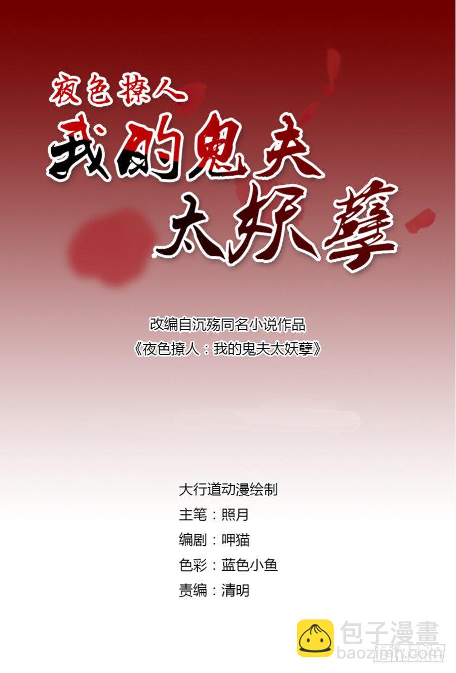 他娶了一具尸体-第15话