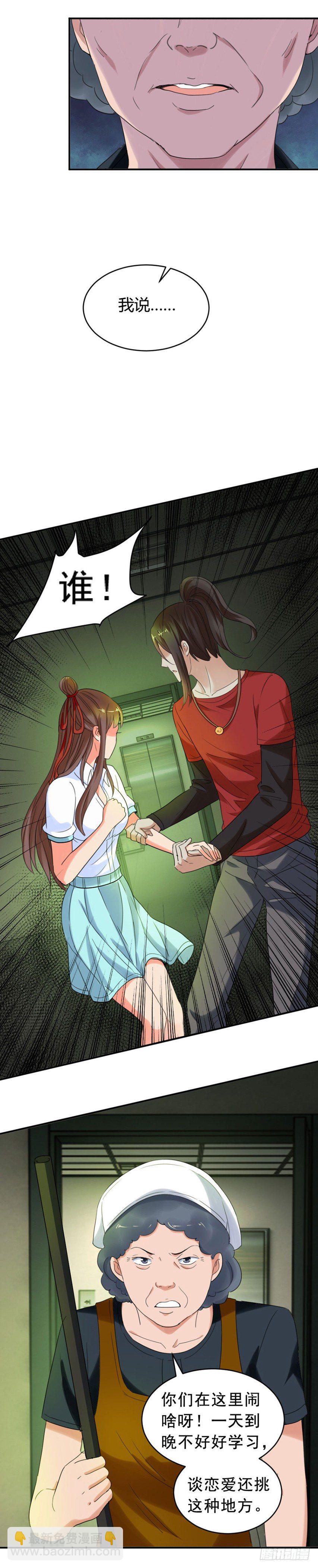 他娶了一具尸体-第15话