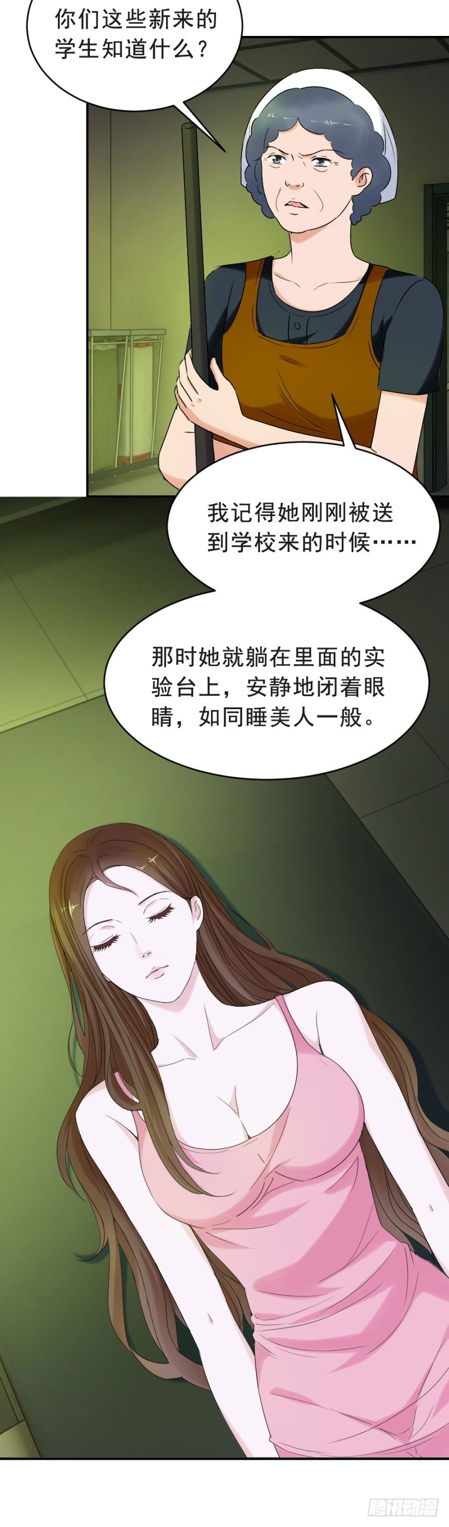 他娶了一具尸体-第15话