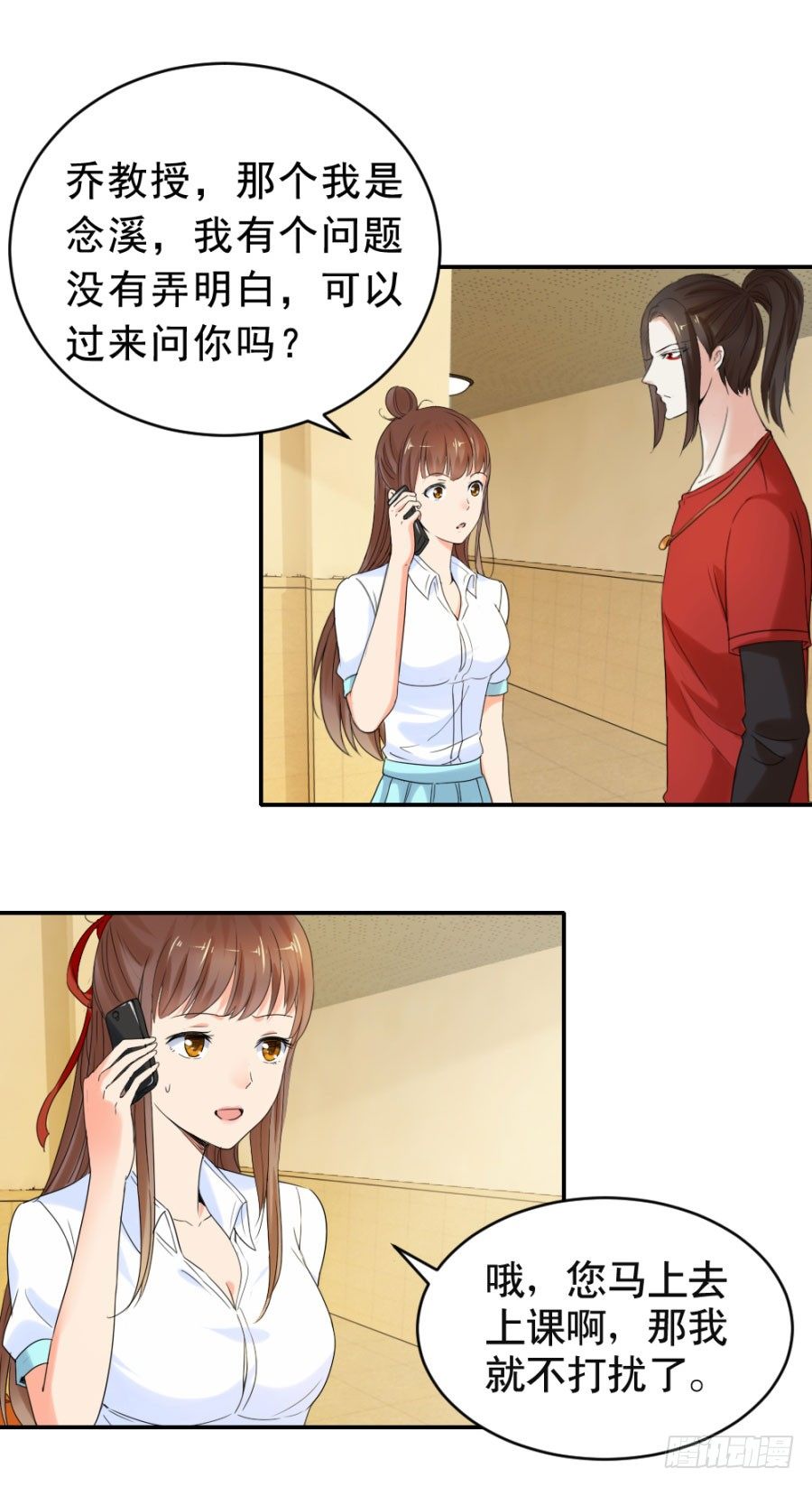 他娶了一具尸体-第15话