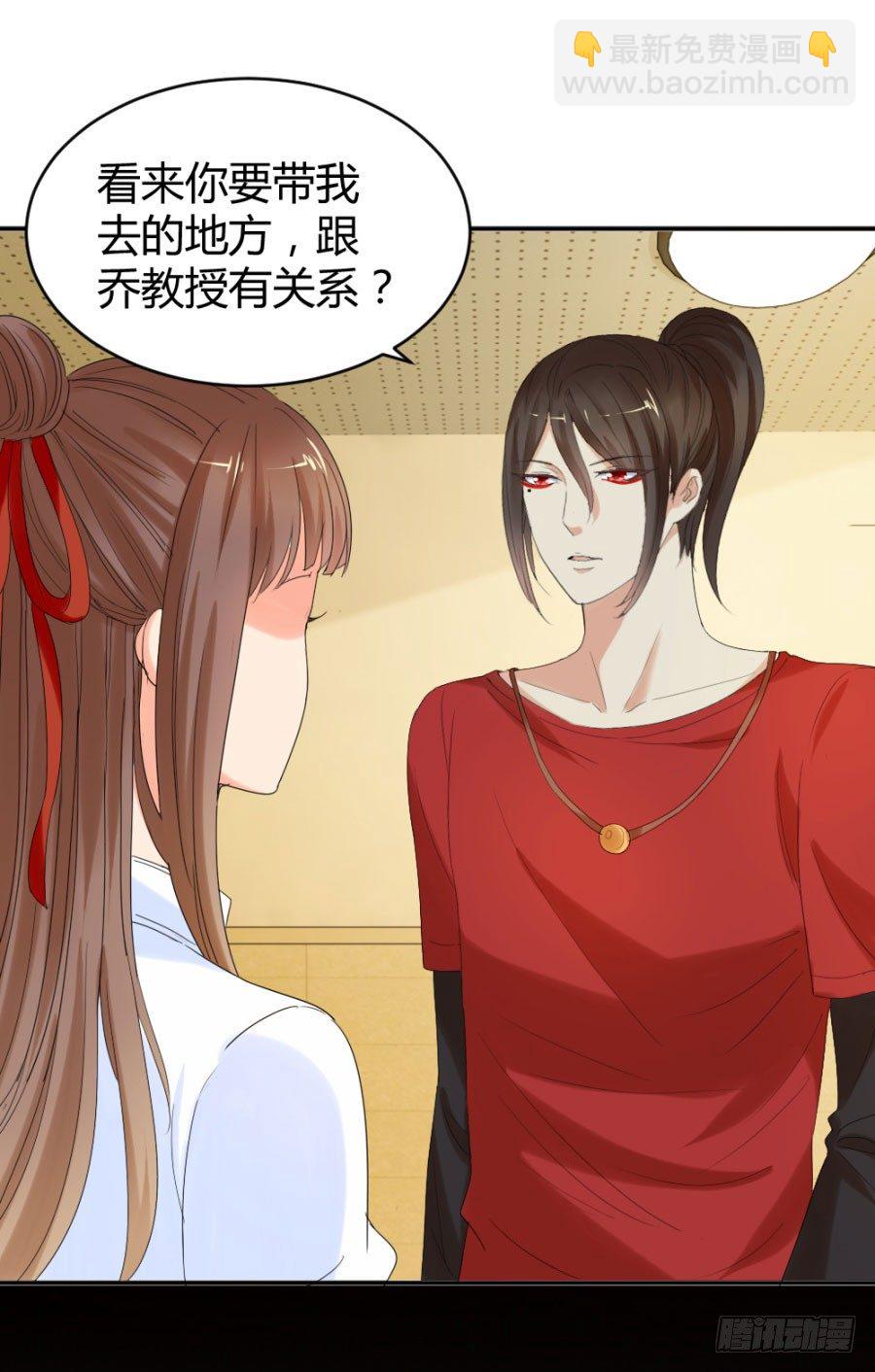 他娶了一具尸体-第15话