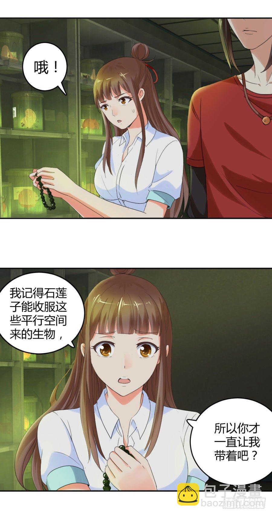 你姓念，你就会-第17话