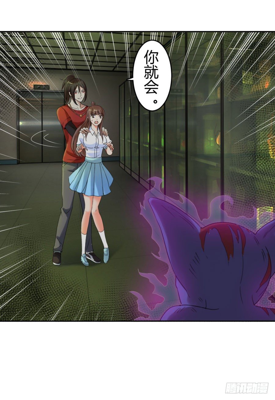 你姓念，你就会-第17话