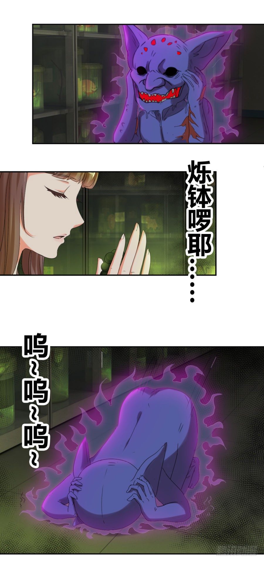 你姓念，你就会-第17话