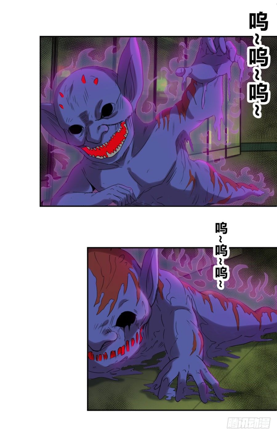 你姓念，你就会-第17话