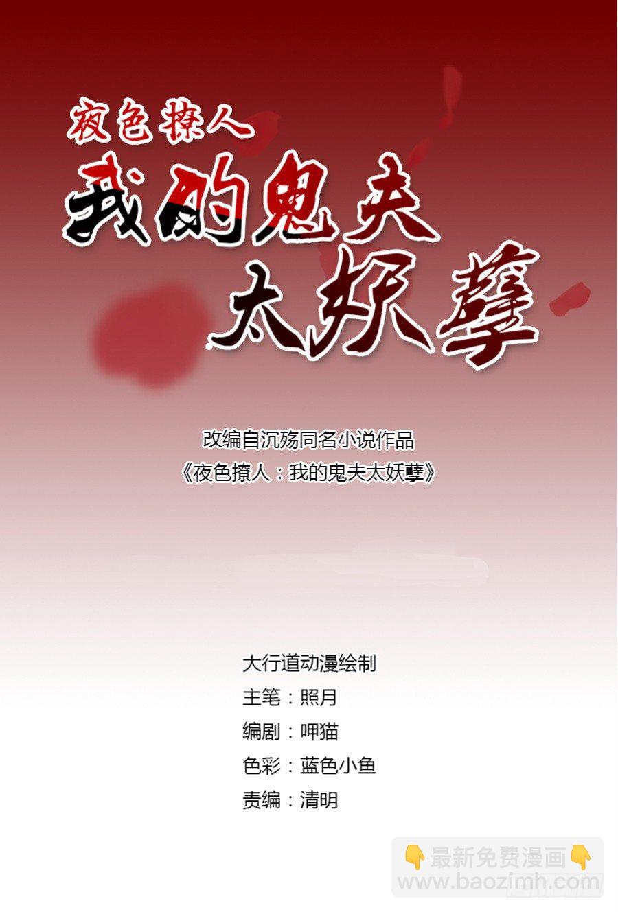 你姓念，你就会-第17话