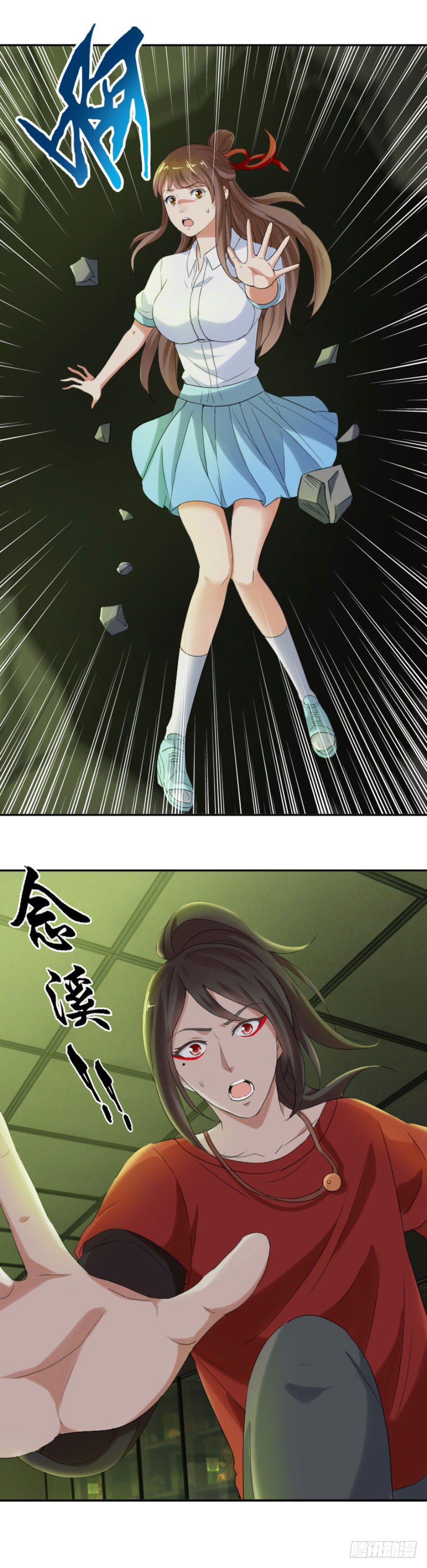 你姓念，你就会-第17话