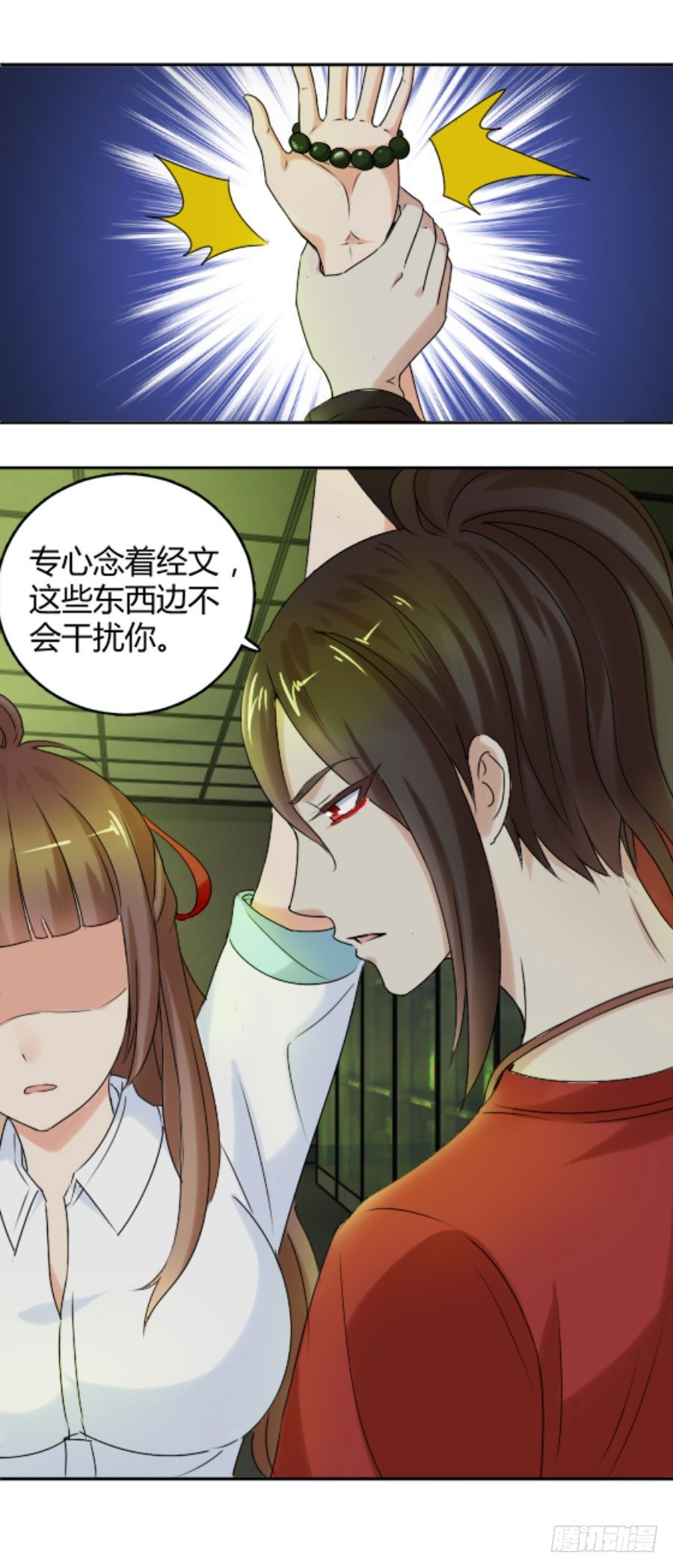 你姓念，你就会-第17话